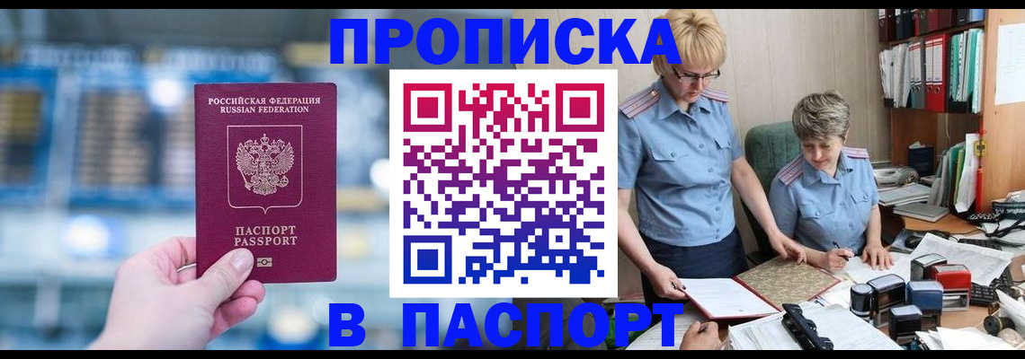 временная регистрация в квартире в Приволжске