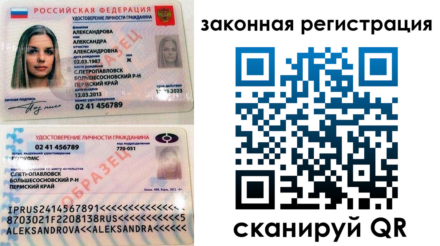 где прописаться в Приволжске