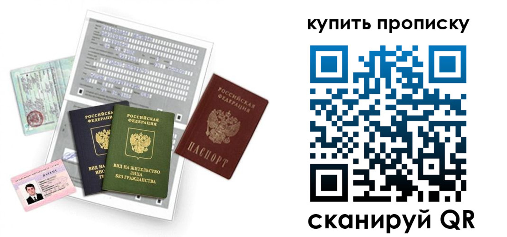 прописка гарантия в Приволжске