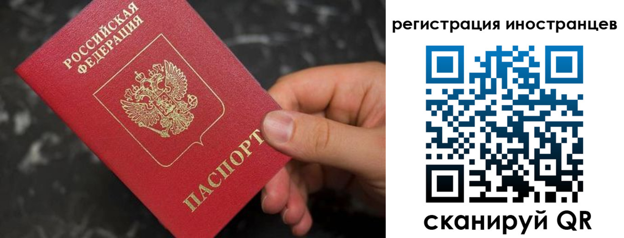 временная регистрация купить в Приволжске