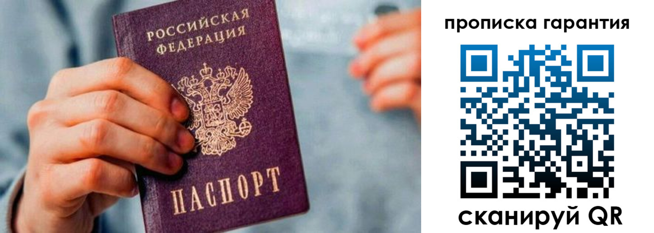 временная регистрация надежно в Приволжске