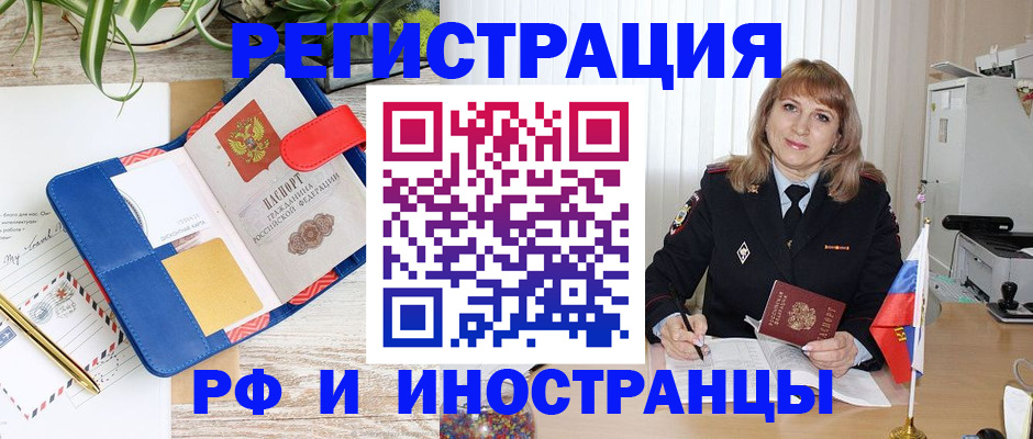 прописка ребенка в Приволжске