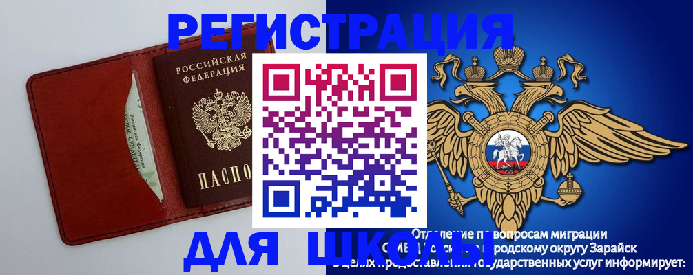 регистрация в Приволжске