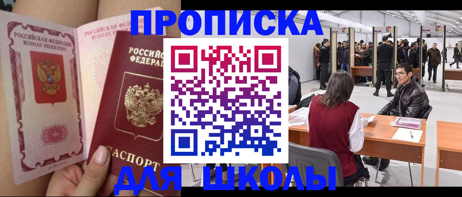 прописка для военкомата в Приволжске