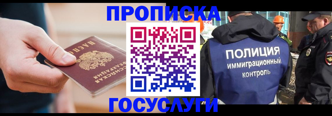 временная регистрация недорого в Приволжске