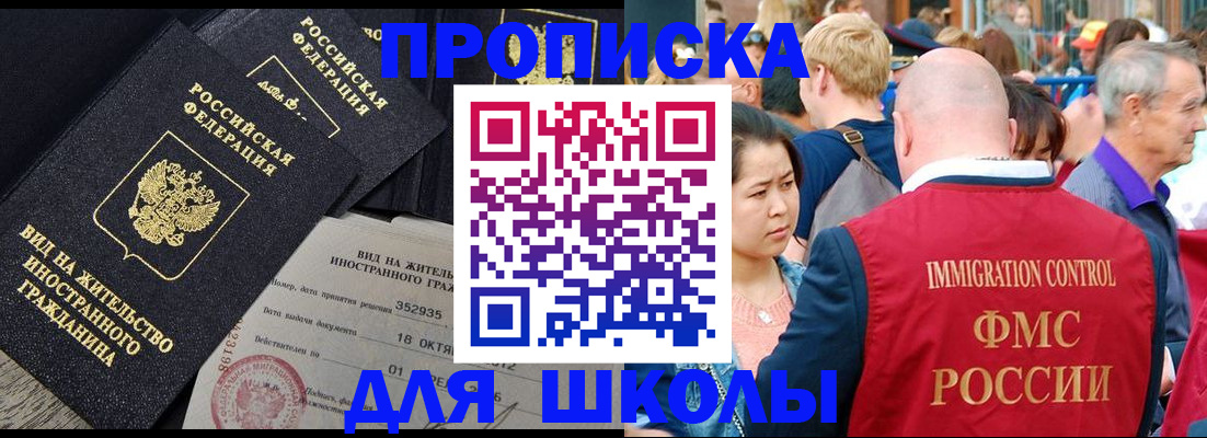 временная регистрация адрес в Приволжске