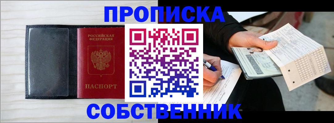 прописка поиск в Приволжске