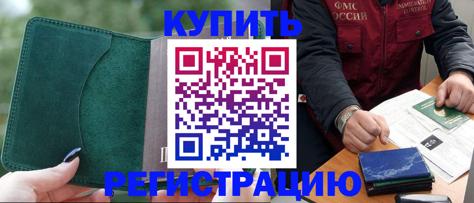 временная регистрация поиск в Приволжске