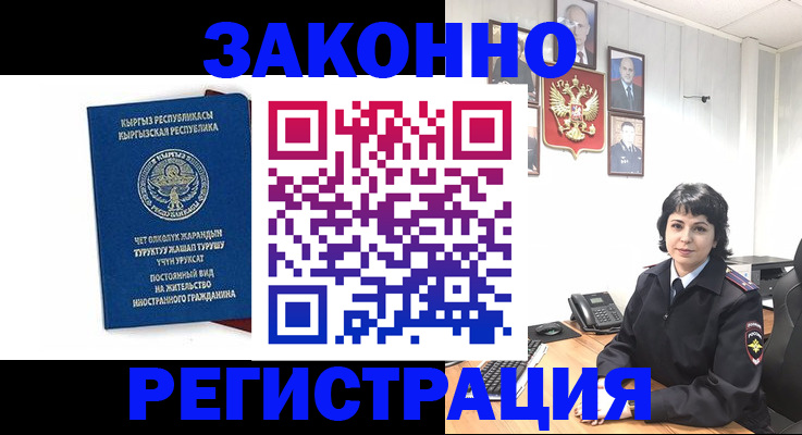 прописка ребенка в Приволжске