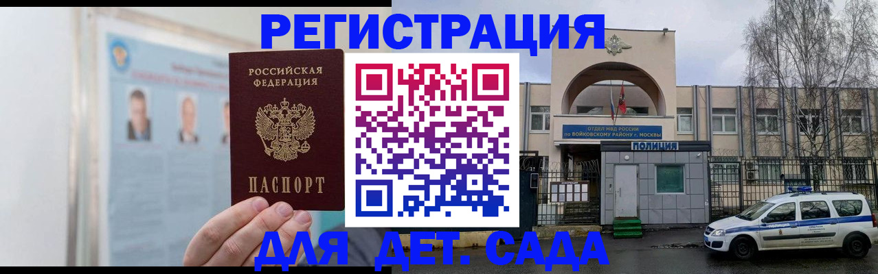 временная регистрация недорого в Приволжске