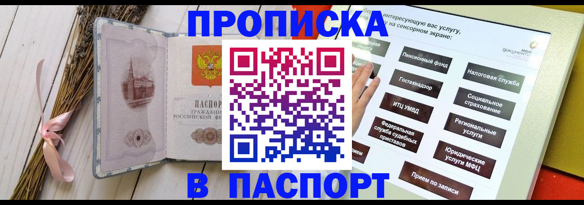 временная регистрация поиск в Приволжске