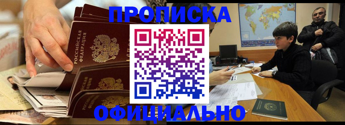 прописка для военкомата в Приволжске