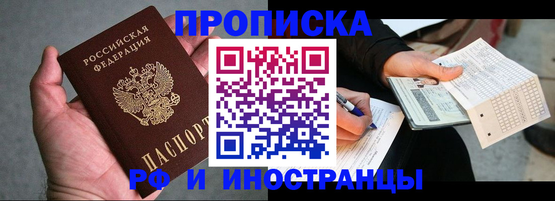 временная регистрация для школы в Приволжске